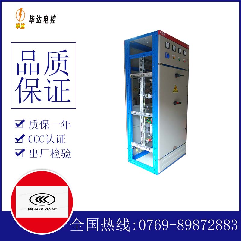丹阳GGD固定式开关柜