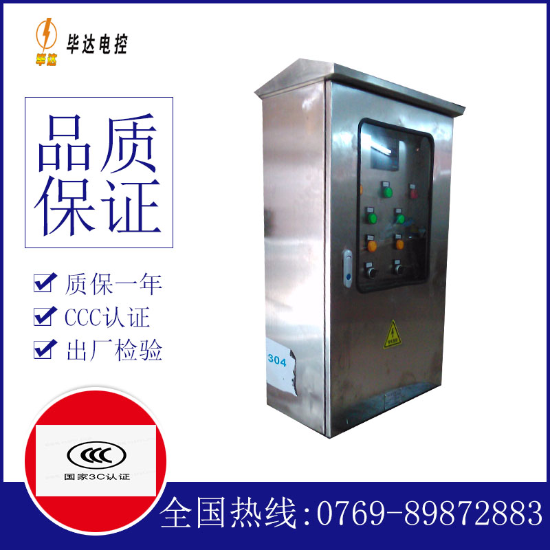 丹阳不锈钢配电箱