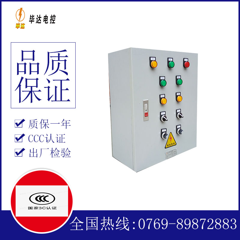 丹阳一用一备控制箱