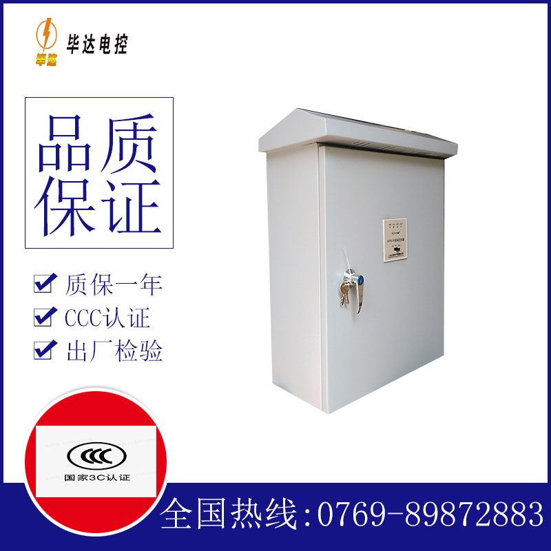 丹阳排污泵控制箱