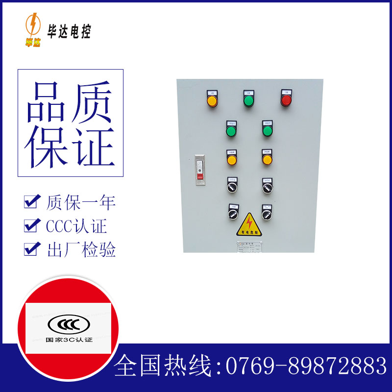 丹阳水泵控制箱