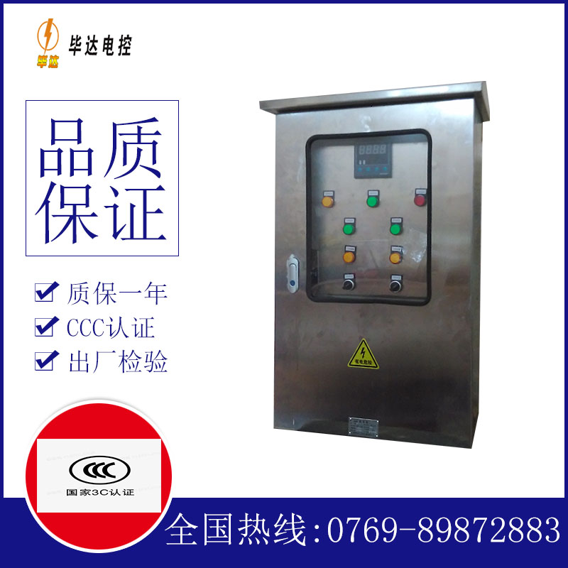 丹阳路灯控制箱